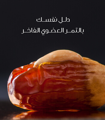 Discover a world of Bateel gourmet dates